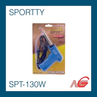 หัวแร้งแช่แบบปืน SPORTTY รุ่น SPT-130W