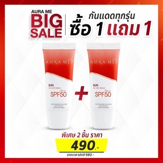 1 แถม 1 (ไซส์จริง) Aurame Big Sale ‼️