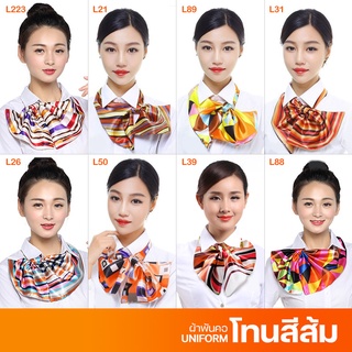 ผ้าพันคอสำเร็จรูป ผ้ายูนิฟอร์ม uniform Scarf (โทนสีส้ม)