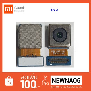 กล้องหลัง Xiaomi Mi 4