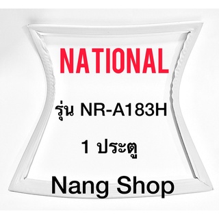 ขอบยางตู้เย็น National รุ่น NR-A183H ( 1 ประตู )