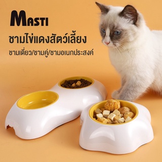 MASTI ส่งจากไทย!! ชามกันมด ชาม2หลุม ชามข้าวหมา ชามข้าวแมว ชามอาหารสำหรับสัตว์เลี้ยง ชามน้ำสัตว์เลี้ยงไข่แดง / ไข่ / น่ารักLI0199