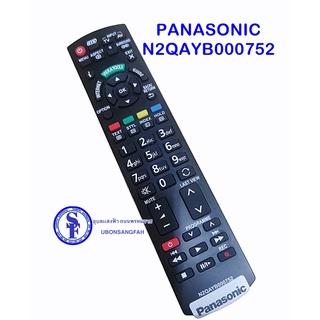 รีโมททีวี PANASONIC N2QAYB000752 ใช้กับทีวีพานาโซนิค Panasonic สมาร์ททีวี (Smart TV) ได้ทุกรุ่น VIERA 3D