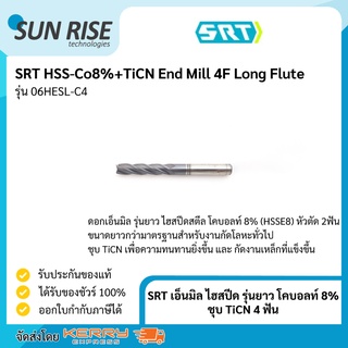 SRT เอ็นมิล ไฮสปีด รุ่นยาว โคบอลท์ 8% ชุบ TiCN 4 ฟัน HSS-Co8%+TiCN End Mill 4F Long Flute