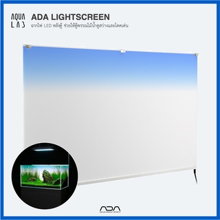 ADA LIGHTSCREEN ฉากไฟ LED หลังตู้ ช่วยให้ตู้พรรณไม้น้ำดูสว่างและโดดเด่น