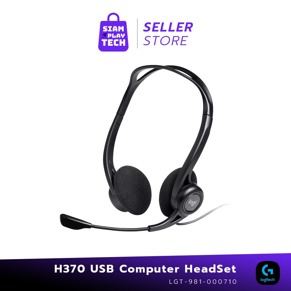 LOGITECH H370 USB COMPUTER HEADSET หูฟังคุณภาพพร้อมไมโครโฟน ตัดเสียงรบกวน
