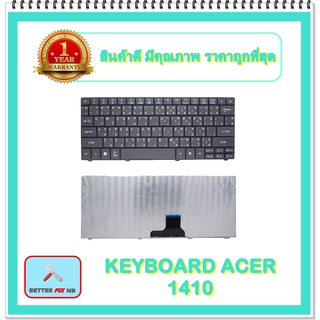 KEYBOARD NOTEBOOK ACER 1410 สำหรับ ASPIRE ONE 751 721 722 1410 1810T 1830T 1825 / คีย์บอร์ดเอเซอร์ (ไทย-อังกฤษ)