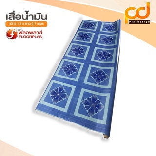 เสื่อน้ำมันลายดอก 2.7 เมตร เคลือบเงา หน้ากว้าง 1.4 เมตร x 2.7 เมตร TA164-002 by Plasdesign