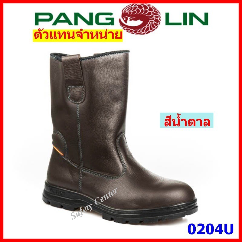 รองเท้าเซฟตี้ PANGOLIN รุ่น 0204U หนังแท้ ห้วเหล็ก กันลื่น น้ำมัน สารเคมี สีน้ำตาล, สีดำ (ตัวแทนจำหน