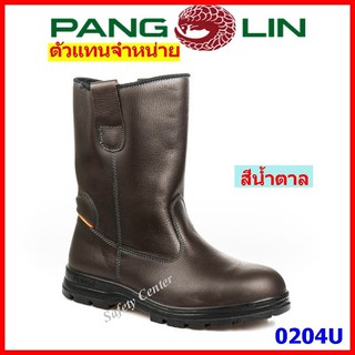 แหล่งขายและราคารองเท้าเซฟตี้ PANGOLIN รุ่น 0204U หนังแท้ ห้วเหล็ก กันลื่น น้ำมัน สารเคมี สีน้ำตาล, สีดำ (ตัวแทนจำหน่ายรายใหญ่)อาจถูกใจคุณ