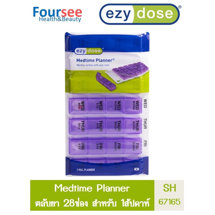 EZY DOSE WEEKLY FORE-TIME A DAY SH67165 ตลับยา 28 ช่องใหญ่ สำหรับ 1 อาทิตย์ ไซส์ L จำนวน 1 ชิ้น