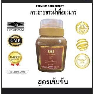 กระชายขาวน้ำผึ้งมะนาวตรา taihoneyqueen 500g