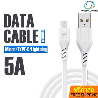 สายชาร์จ G45 สายชาร์จแบต เหมาะสำหรับ iPh Android data cable 5A สายชาร์จเร็ว