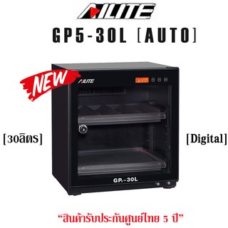 AILITE GP5-30L ตู้กันชื้น 30ลิตร ระบบออโต้ [รับประกันศูนย์ไทย 3ปี]