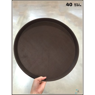 ถาดเสริฟอาหารกันลื่นแบบกลม อย่างดี ขนาด 40 ซม.
