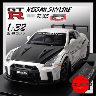 jk_garage 🚗🇯🇵 SKYLINE GTR R35 ตัวแต่ง โมเดลรถเหล็ก [มีฐาน+กล่อง] 1/32 โมเดลรถยนต์ รถเหล็กโมเดล ของขวัญ แฟน