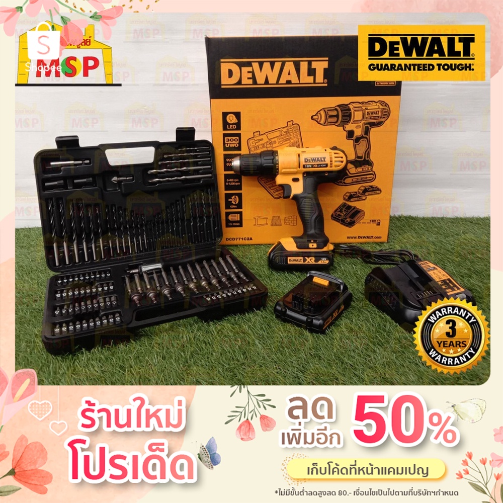 DeWalt DCD771 สว่านไขควงไร้สาย