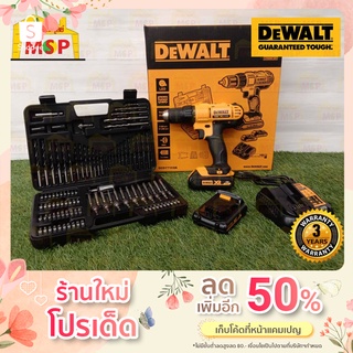 Dewalt ดีวอลท์ สว่านไร้สาย 18V DCD771C2A 300W + ชุดดอกสว่าน 109 ชิ้น  CAN สว่าน สว่านแบต สว่านไร้สาย