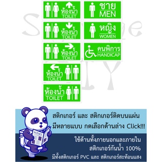 ป้ายห้องน้ำ Toilet  ขนาดมาตราฐาน 15 x 30 cm.