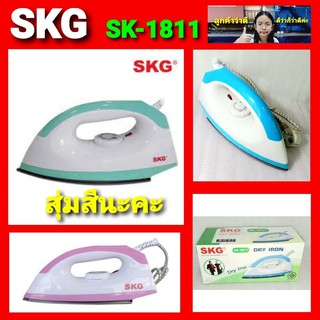 techaya.diva สุ่มสีนะคะ เตารีด SKG รุ่น SK-1811 ราคาถูกที่สุด