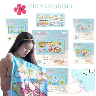 i-Biley ผ้าขนหนู ลิขสิทธิ์ แท้ 100% Cinnamoroll ผ้าเช็ดตัว ผ้าเช็ดผม Towel พร้อมส่ง มีเก็บปลายทาง แบรนด์ ซานริโอ Sanrio