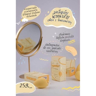 กันแดดมีด้า สมูสเธอร์ ยูวีครีม SPF 50 PA+++