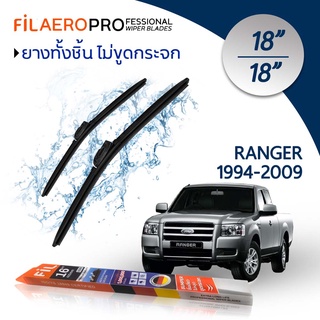 ใบปัดน้ำฝน Ford Ranger (ปี 1994-2009) ใบปัดน้ำฝนรถยนต์ FIL AERO เเพ็คคู่ ขนาด 18 นิ้ว + 18 นิ้ว