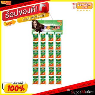 🔥สินค้าขายดี!! โลแลน เนทูร่า ครีมหมักผม สำหรับผมแห้ง ขนาด 10 กรัม แพ็ค 60 ซอง Lolane Treatment Dry Hair 10G.*60