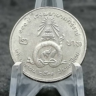 เหรียญ2บาท วาระ 9230010