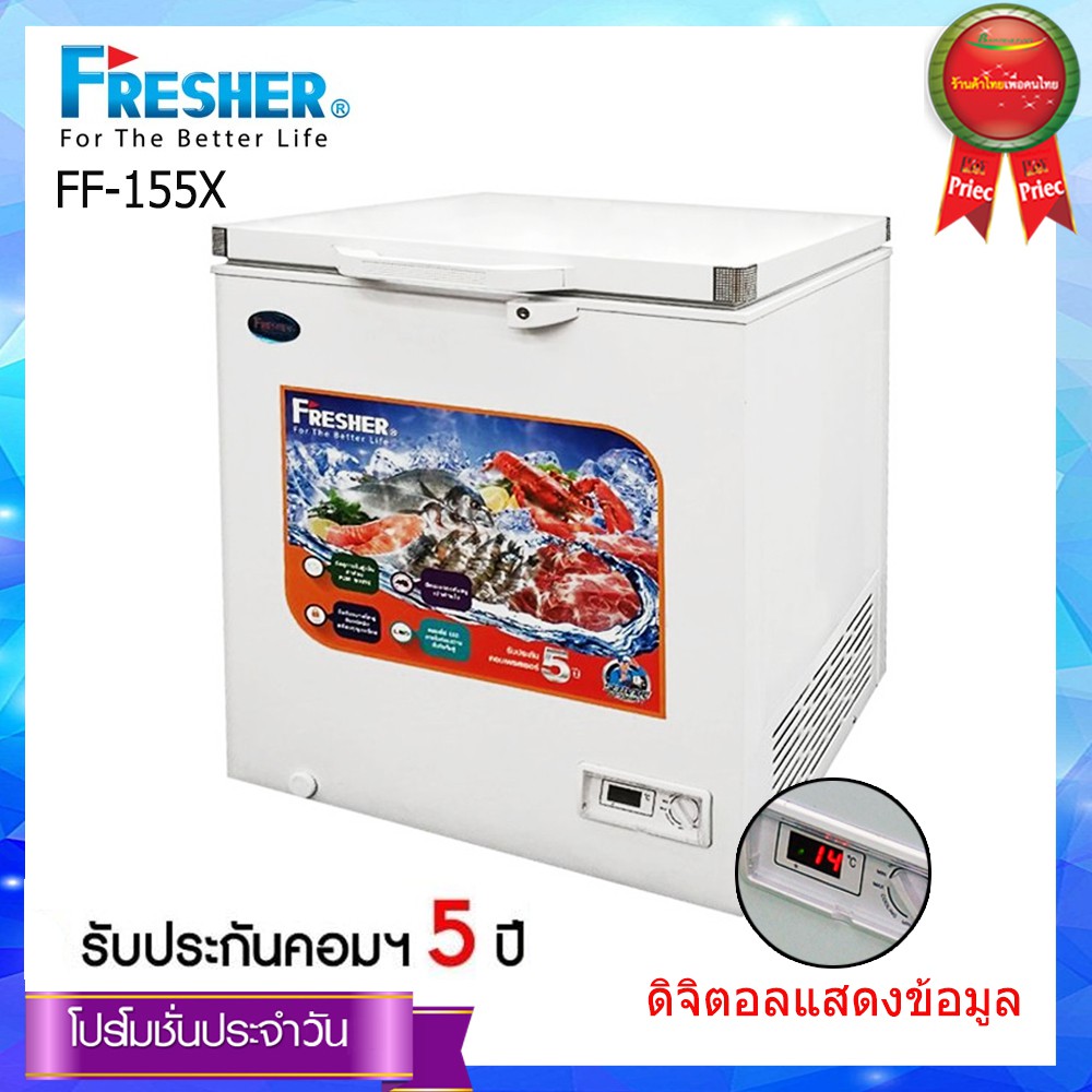 Fresher ตู้แช่แข็งฝาทึบ Freezer (ความจุ155ลิตร / 5.5Q) ANALOG LED รุ่น FF-155X สีขาว