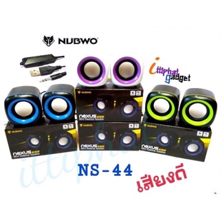 ลำโพงคอมพิวเตอร์ NUBWO NS-44 เสียงดีค่ะ