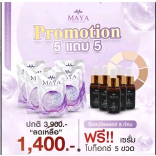 (5 แถม 5) สบู่ MAYA jelly collagen detox + เซรั่มมายโบท็อก สบู่ล้างหน้าพร้อมบำรุงผิว ลดริ้วรอย ผิวเนียนนุ่ม