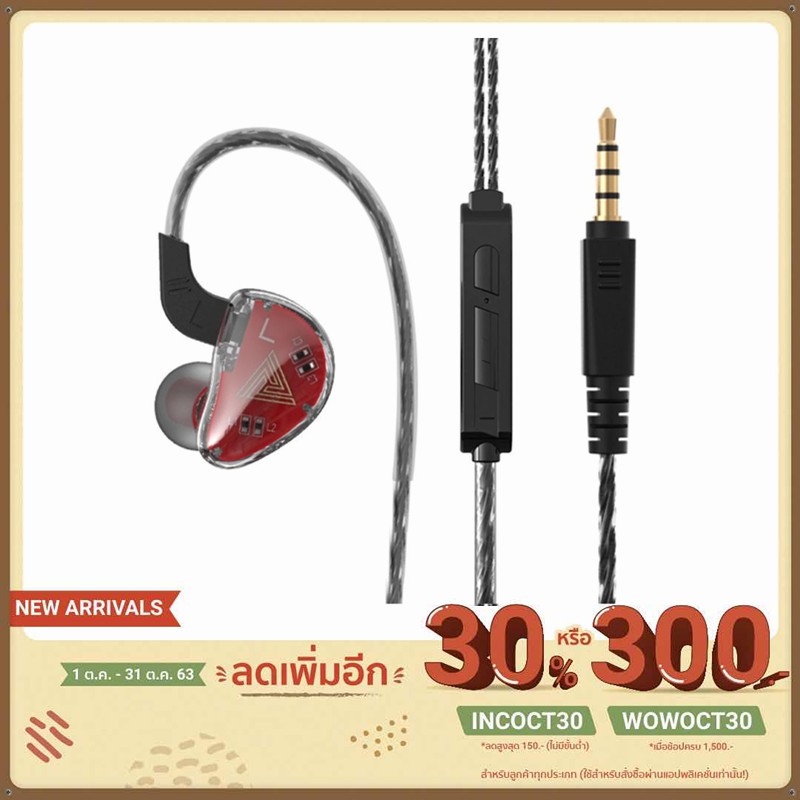 ok everyday : หูฟัง QKZ รุ่น AK9 in ear Stereo สายยาว 1.2 เมตร Small Talk ของแท้100%