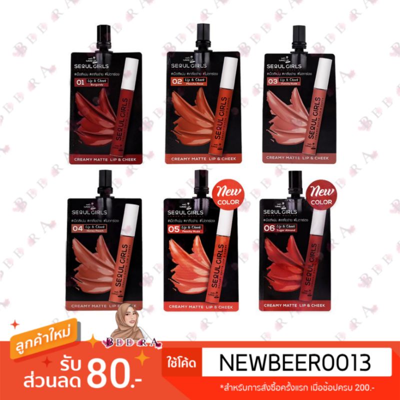 🇹🇭 ลิปสติก Nami 💄 #ลิปเนื้อกำมะหยี่ #ลิปจุ่มแบบซอง #ลิปนามิ