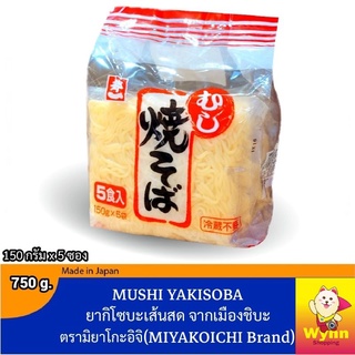 โซบะเส้นสด (Yakisoba) 750 G. อาหารญี่ปุ่น 蕎麦