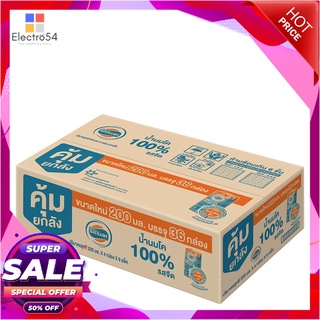 โฟร์โมสต์ นมยูเอชที รสจืด 180 มล. x 36 กล่องนมพร้อมดื่มForemost UHT Milk Plain Flavor 180 ml x 36 boxes