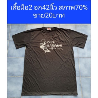 เสื้อยืดมือ2สีดำ อก42นิ้ว ขาย20บาท