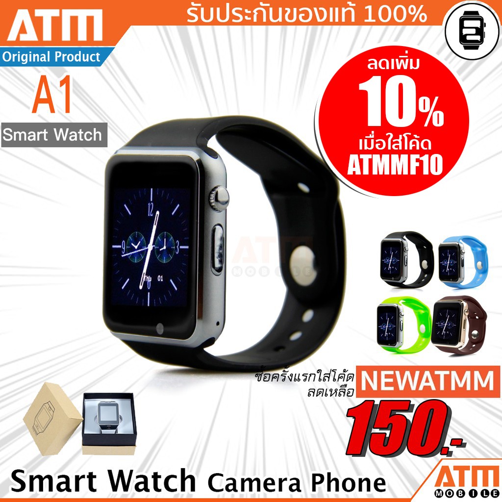 [โค้ด SPCCBNSNM คืน 10%] Smart Watch Phone รุ่น  GT08/G08/A1/A8/W8 กล้องนาฬิกาบูลทูธ ATM