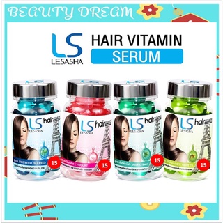 LESASHA  HAIR VITAMIN เซรั่มบำรุงเส้นผม สูตร Yogurt โยเกิร์ต / สุตร Greentea กรีนทรี 15 Capsules