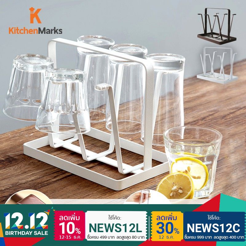 [2สี] KitchenMarks ที่คว่ำแก้ว เหล็ก 6 ใบ ใช้ได้ทุกขนาด ไม่เป็นสนิม 20x13x16.5 CM ที่คว่ำแก้วน้ำ ที่