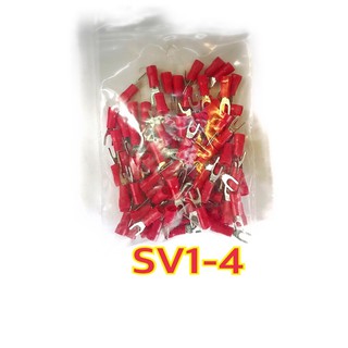 หางปลาหุ้มแดงแฉกsv1-4(100pcs)