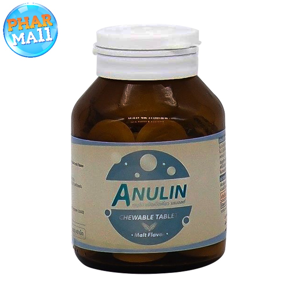 Anulin (Inulin) ปรับสมดุลลำไส้ ผลิตโดยคณะเภสัช จุฬาฯ เม็ดเคี้ยวรสมอลต์ 40 เม็ด