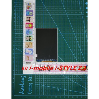 ISY2.1 W035006-09	ทัสกรีน iMobile - iSTYLE 2.1ทัส iSTYLE 2.1ทัสกรีน iMobile2.1