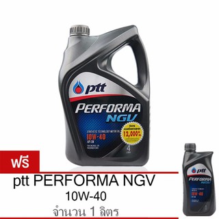 PTT น้ำมันเครื่อง PERFORMA NGV 10W-40 4 ลิตร (ฟรี 1 ลิตร มูลค่า 450 บาท)