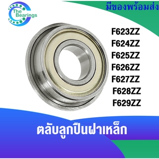 F623ZZ F624ZZ F625ZZ F626ZZ F627ZZ 628ZZ F629ZZ ตลับลูกปืนหน้าแปลนขนาดเล็ก ( MINIATURE BEARING )