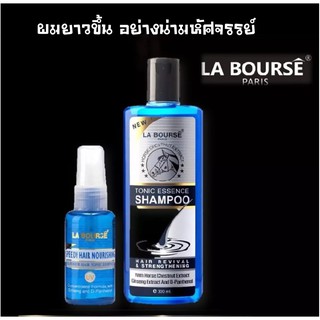 ชุดเร่งผมยาว LA BOURSE Tonic Essence Shampoo+Speed Hair Nourishing Tonic Essence เข้มข้นด้วยส่วนผสมจกว่านหางม้าและโสม