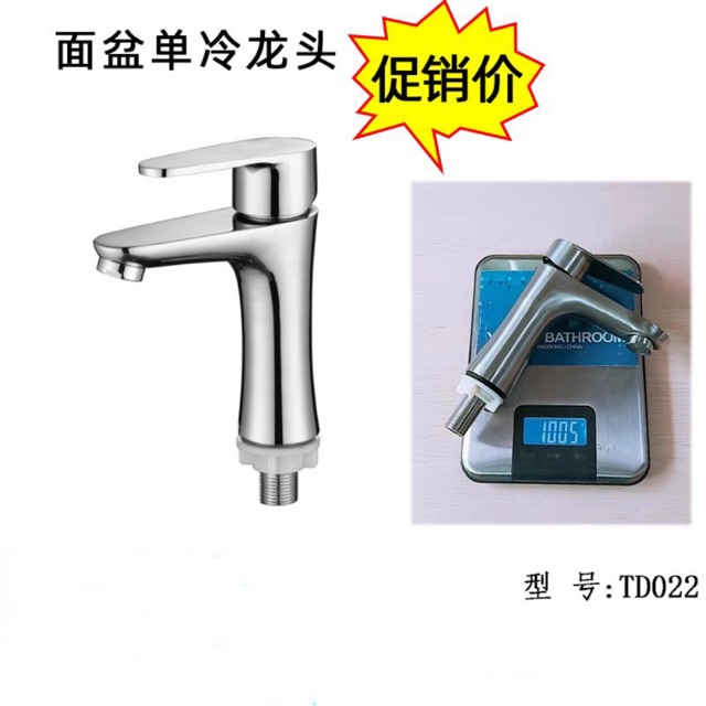 ก๊อกน้ำ อ่างล้างหน้า สแเตนเลส 304 แท้ TD022