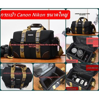 กระเป๋ากล้อง Canon Nikon สะพายข้าง ขนาดใหญ่ เนื้อผ้าแคนวาส แนววินเทจเรโทรสไตล์เกาหลี