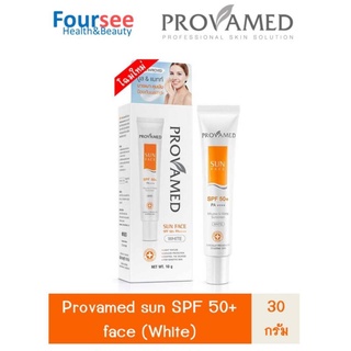 PROVAMED SUN SPF 50+ PA+++ FACE (WHITE) 30g (1 หลอด) กันแดด โปรวาเมด สีขาว ครีมกันแดด
