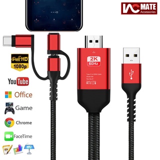 สาย HDMI, USB C เป็น HDMI 1080P โทรศัพท์สากล เป็นทีวี HDMI อะแดปเตอร์มิเรอร์ เข้ากันได้กับสมาร์ทโฟน / แท็บเล็ต